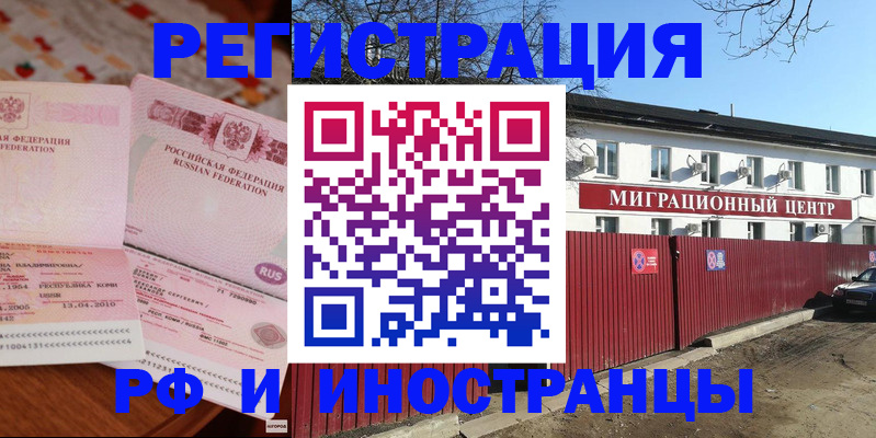 временная регистрация 2025 в Лесном