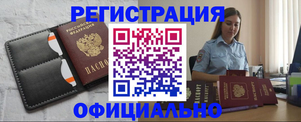 где прописаться в Лесном