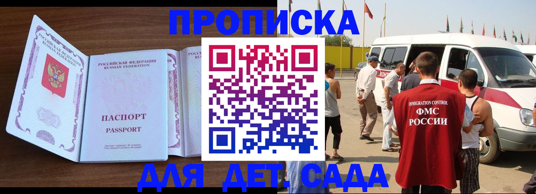 временная регистрация для школы в Лесном