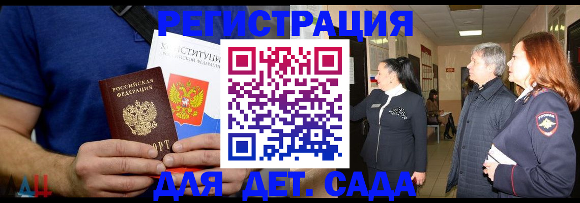 временная прописка в Лесном