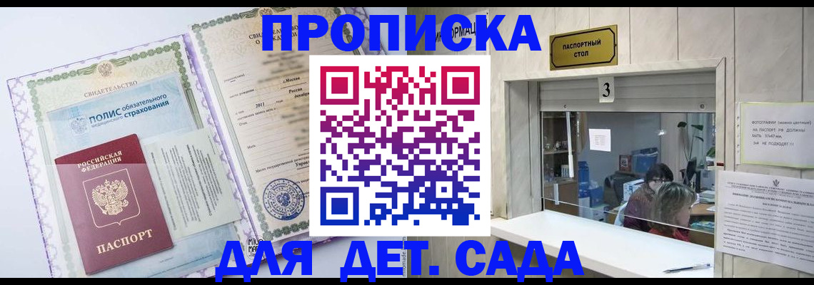 временная регистрация гарантия в Лесном